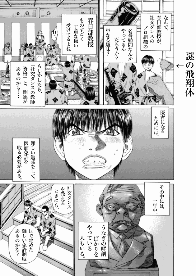 「ブラックジャックによろしく(1)／佐藤秀峰(著)」作品を二次利用しています。