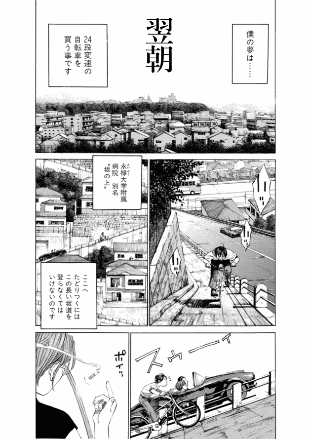 「ブラックジャックによろしく(1)／佐藤秀峰(著)」作品を二次利用しています。