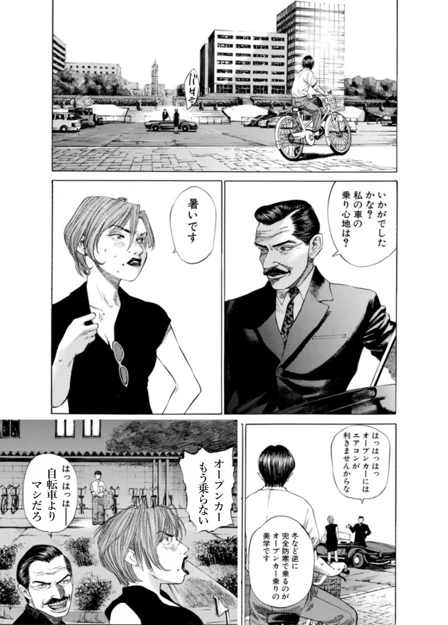 「ブラックジャックによろしく(1)／佐藤秀峰(著)」作品を二次利用しています。