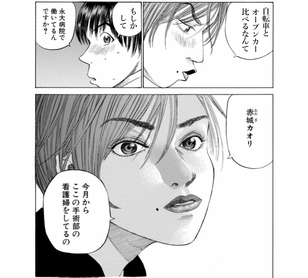 「ブラックジャックによろしく(1)／佐藤秀峰(著)」作品を二次利用しています。