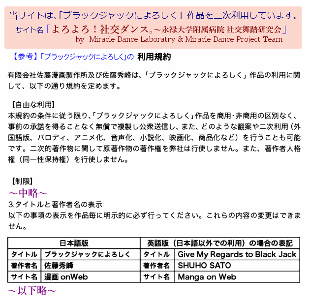 「ブラックジャックによろしく(1)／佐藤秀峰(著)」作品を二次利用しています。