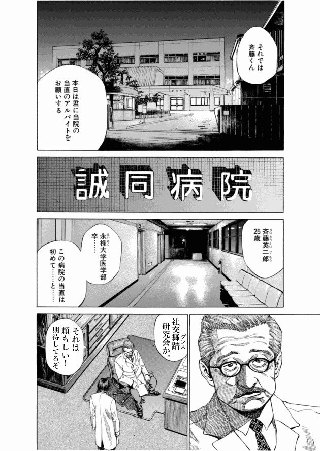 「ブラックジャックによろしく(1)／佐藤秀峰(著)」作品を二次利用しています。