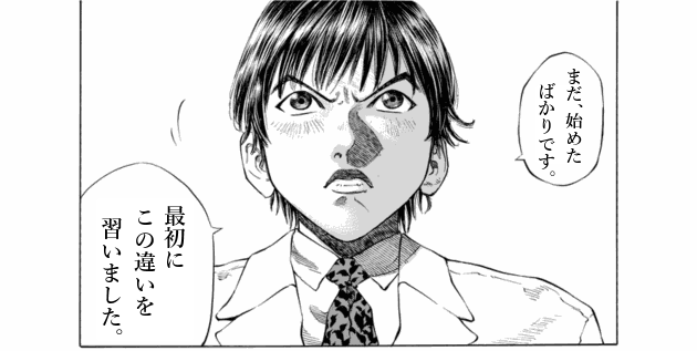 「ブラックジャックによろしく(1)／佐藤秀峰(著)」作品を二次利用しています。