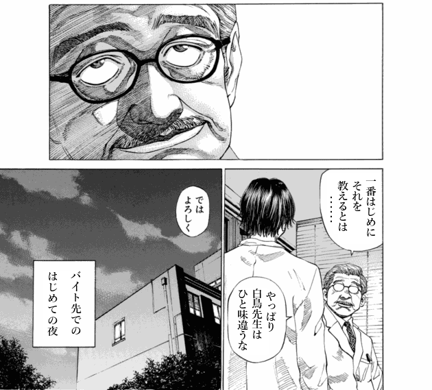 「ブラックジャックによろしく(1)／佐藤秀峰(著)」作品を二次利用しています。