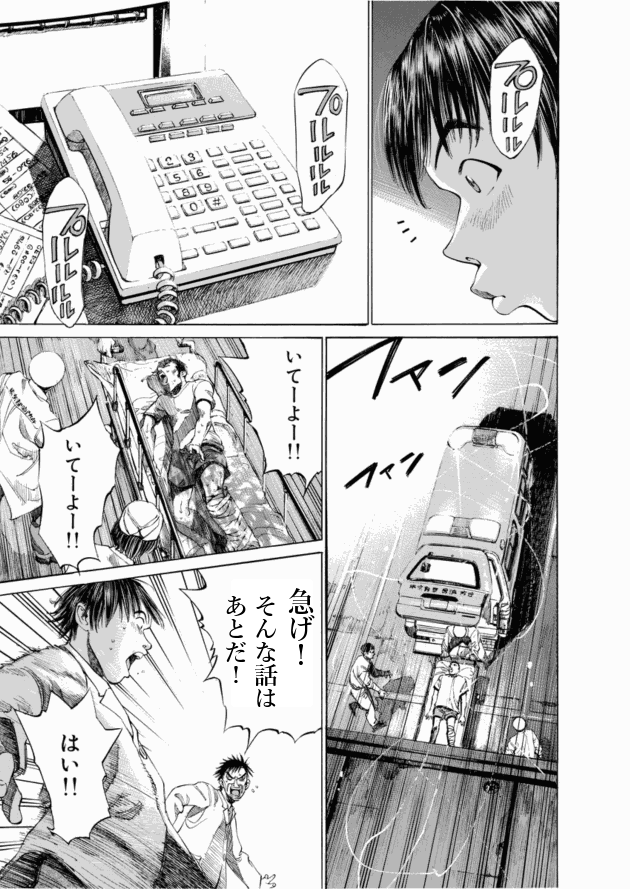 「ブラックジャックによろしく(1)／佐藤秀峰(著)」作品を二次利用しています。