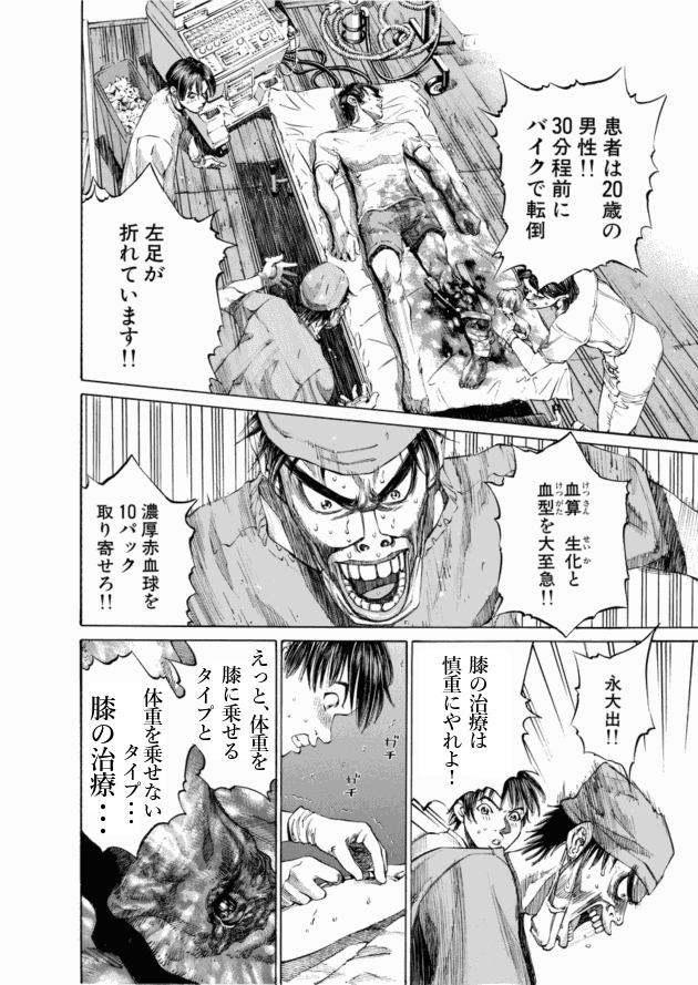 「ブラックジャックによろしく(1)／佐藤秀峰(著)」作品を二次利用しています。