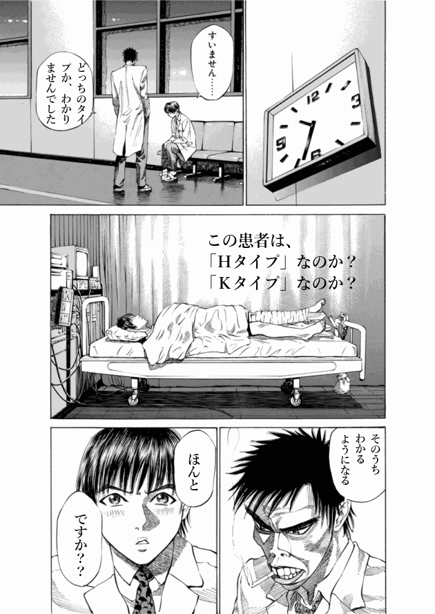 「ブラックジャックによろしく(1)／佐藤秀峰(著)」作品を二次利用しています。