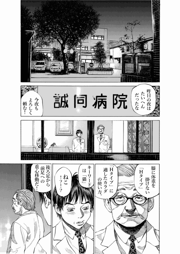 「ブラックジャックによろしく(1)／佐藤秀峰(著)」作品を二次利用しています。