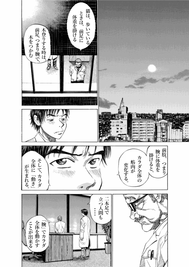 「ブラックジャックによろしく(1)／佐藤秀峰(著)」作品を二次利用しています。