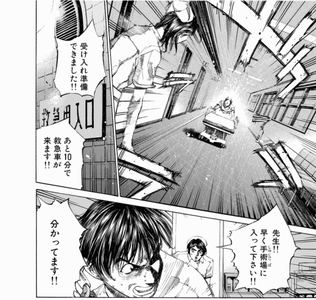 「ブラックジャックによろしく(1)／佐藤秀峰(著)」作品を二次利用しています。