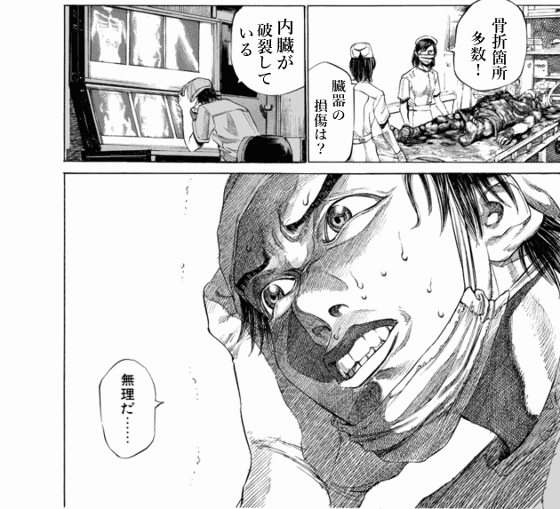 「ブラックジャックによろしく(1)／佐藤秀峰(著)」作品を二次利用しています。