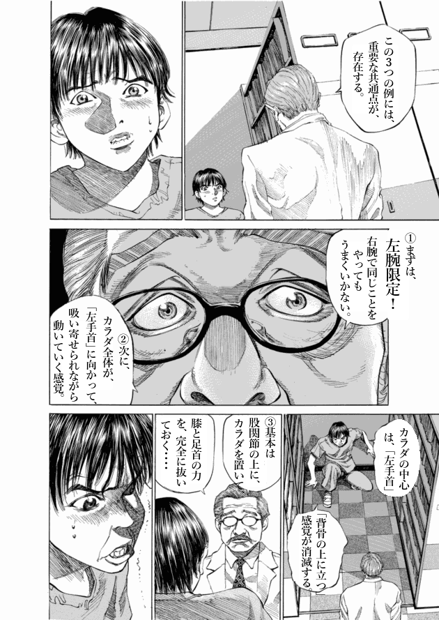 「ブラックジャックによろしく(1)／佐藤秀峰(著)」作品を二次利用しています。