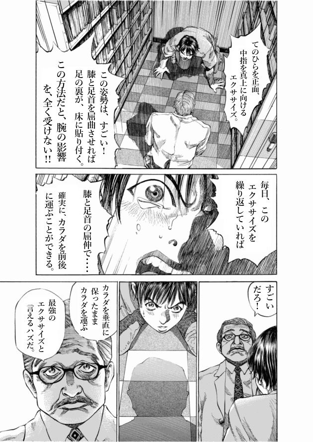「ブラックジャックによろしく(1)／佐藤秀峰(著)」作品を二次利用しています。