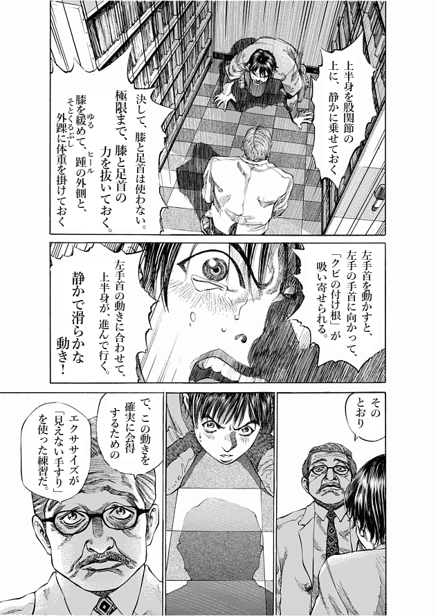 「ブラックジャックによろしく(1)／佐藤秀峰(著)」作品を二次利用しています。