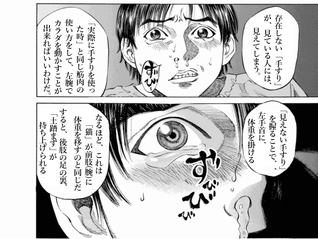 「ブラックジャックによろしく(1)／佐藤秀峰(著)」作品を二次利用しています。