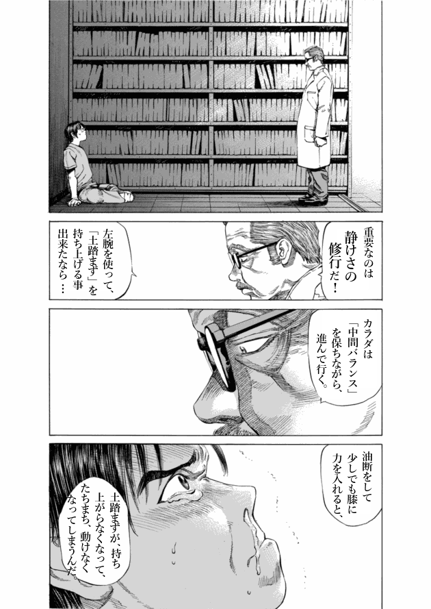 「ブラックジャックによろしく(1)／佐藤秀峰(著)」作品を二次利用しています。
