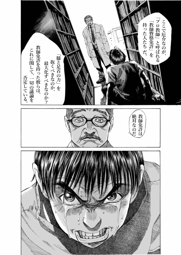 「ブラックジャックによろしく(1)／佐藤秀峰(著)」作品を二次利用しています。