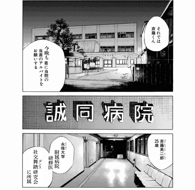 「ブラックジャックによろしく(1)／佐藤秀峰(著)」作品を二次利用しています。