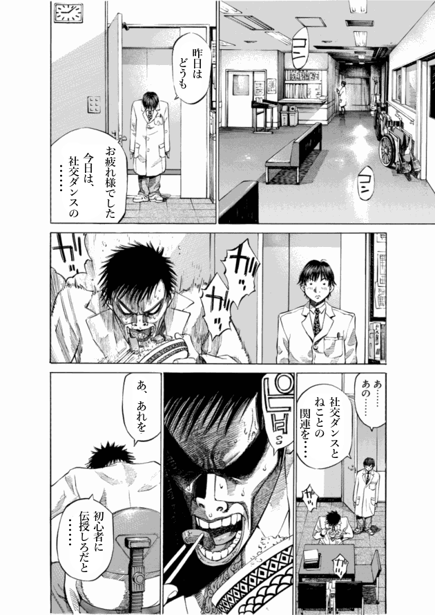 「ブラックジャックによろしく(1)／佐藤秀峰(著)」作品を二次利用しています。