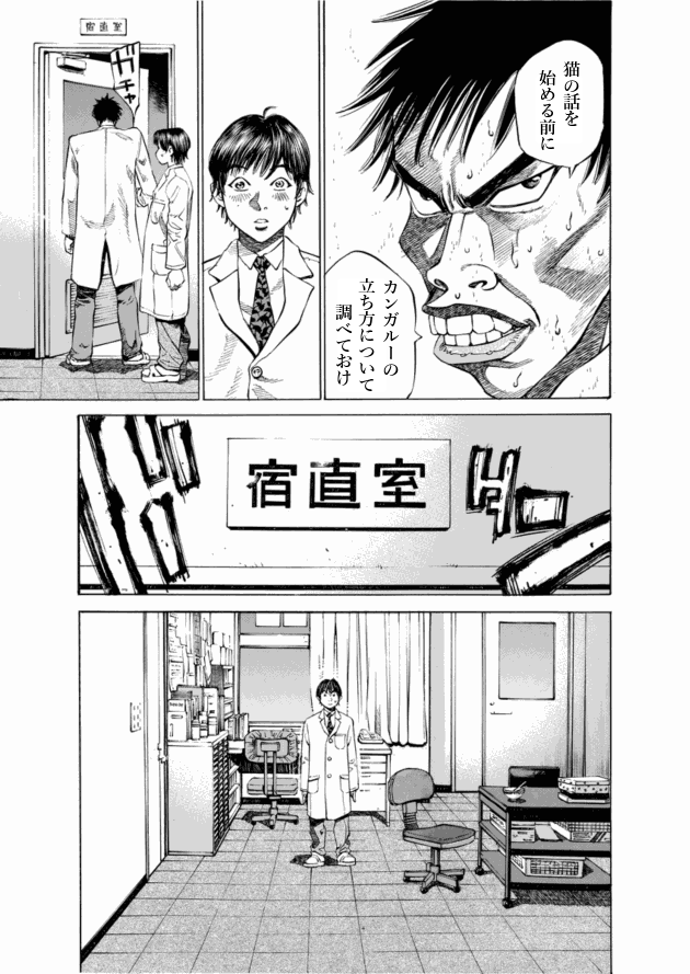 「ブラックジャックによろしく(1)／佐藤秀峰(著)」作品を二次利用しています。