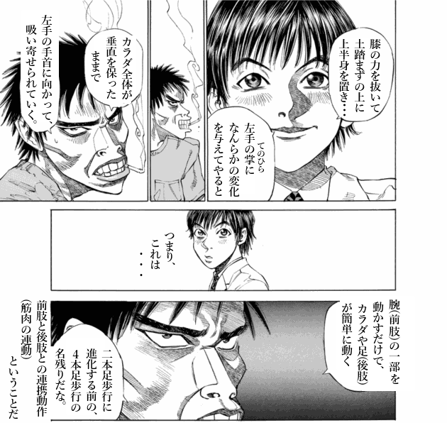 「ブラックジャックによろしく(1)／佐藤秀峰(著)」作品を二次利用しています。