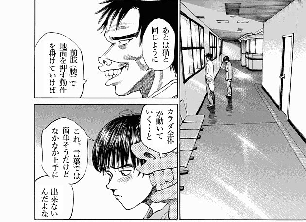 「ブラックジャックによろしく(1)／佐藤秀峰(著)」作品を二次利用しています。