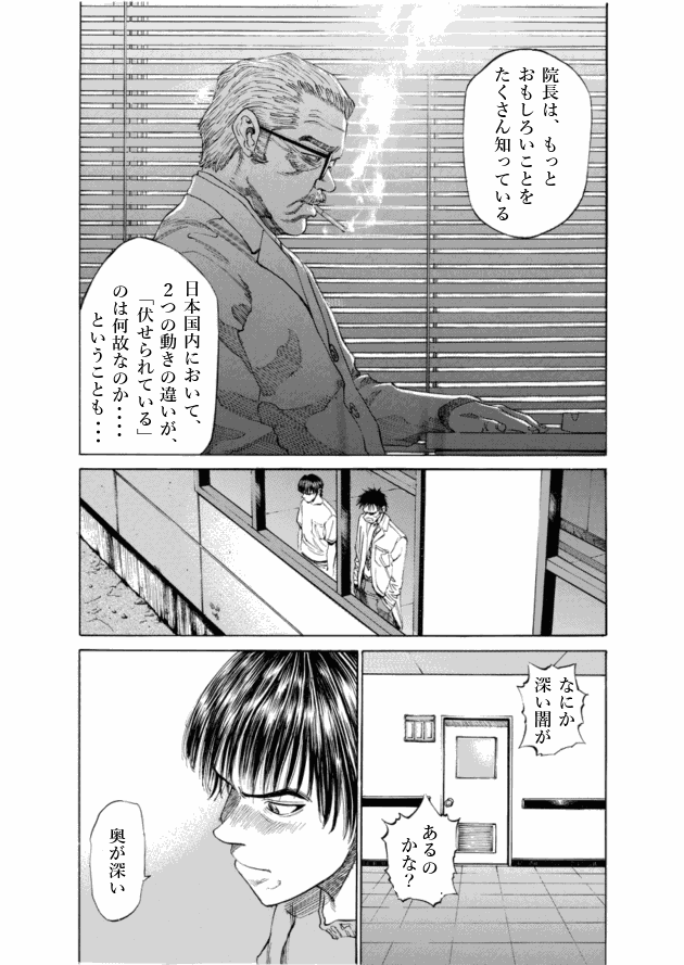 「ブラックジャックによろしく(1)／佐藤秀峰(著)」作品を二次利用しています。