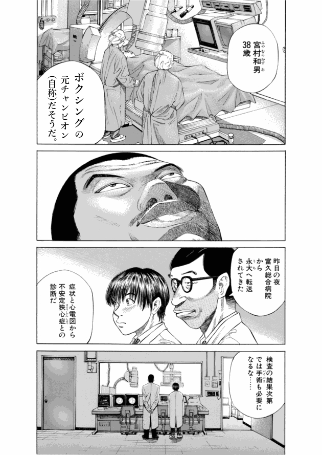 「ブラックジャックによろしく(1)／佐藤秀峰(著)」作品を二次利用しています。