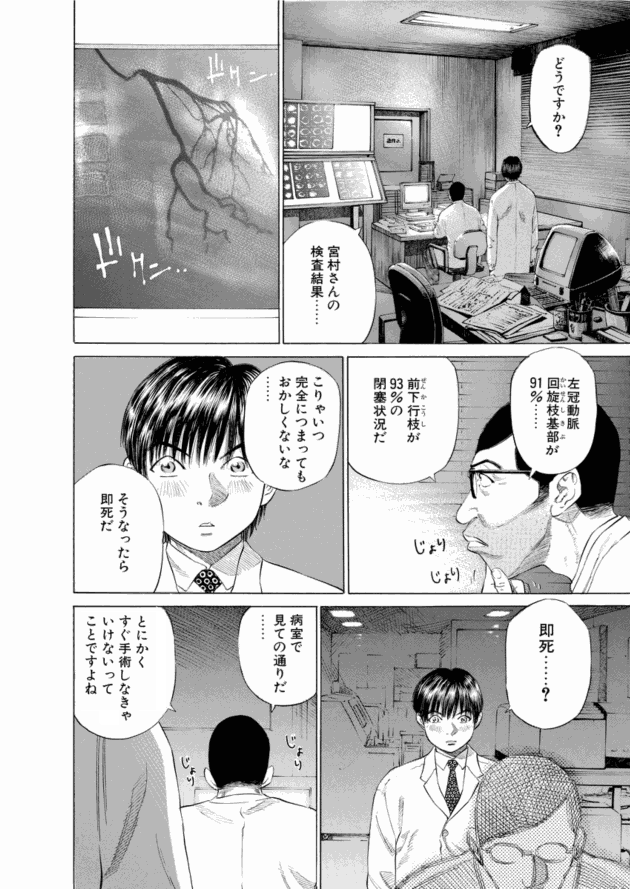 「ブラックジャックによろしく(1)／佐藤秀峰(著)」作品を二次利用しています。