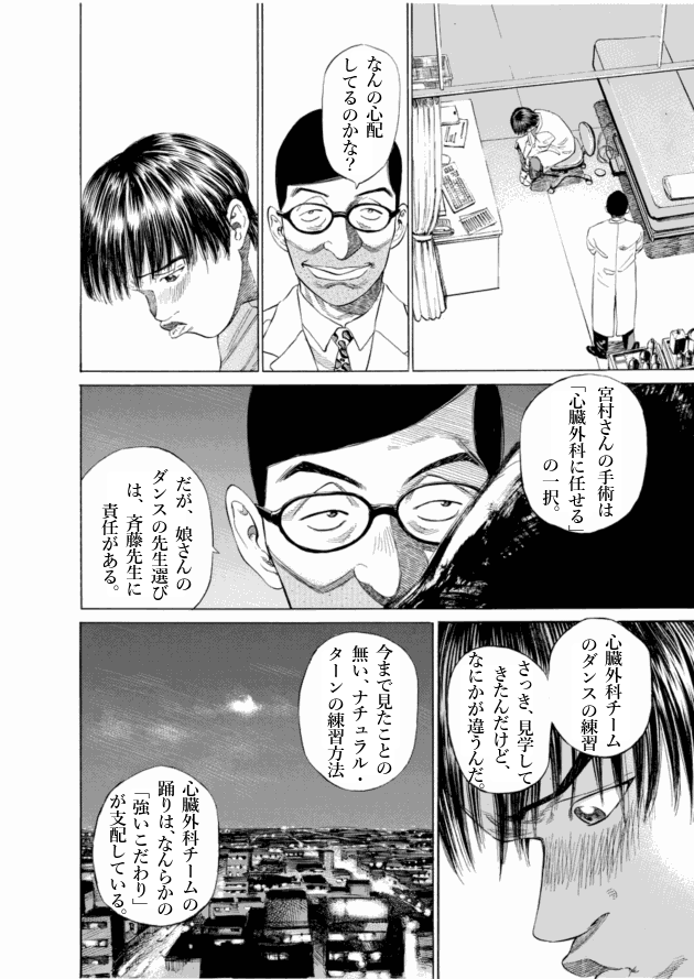 「ブラックジャックによろしく(1)／佐藤秀峰(著)」作品を二次利用しています。