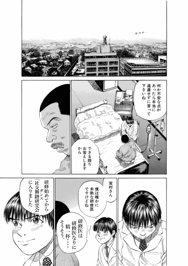 「ブラックジャックによろしく(1)／佐藤秀峰(著)」作品を二次利用しています。