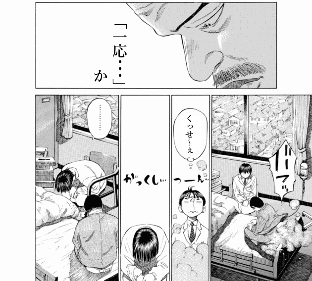 「ブラックジャックによろしく(1)／佐藤秀峰(著)」作品を二次利用しています。