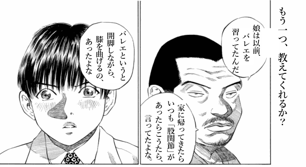 「ブラックジャックによろしく(1)／佐藤秀峰(著)」作品を二次利用しています。