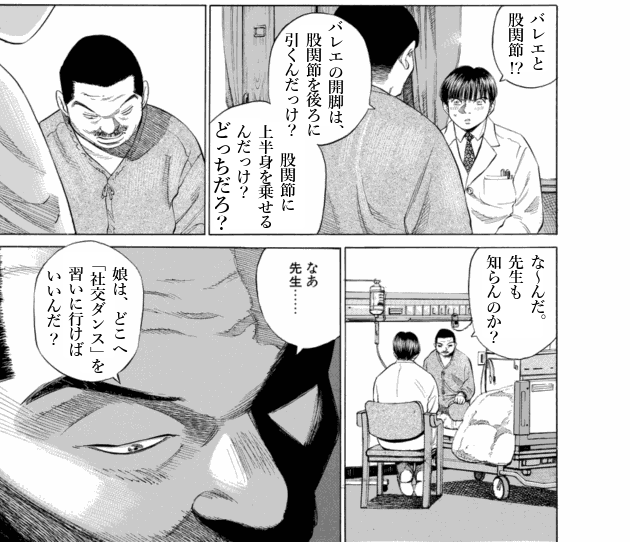 「ブラックジャックによろしく(1)／佐藤秀峰(著)」作品を二次利用しています。