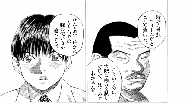 「ブラックジャックによろしく(1)／佐藤秀峰(著)」作品を二次利用しています。