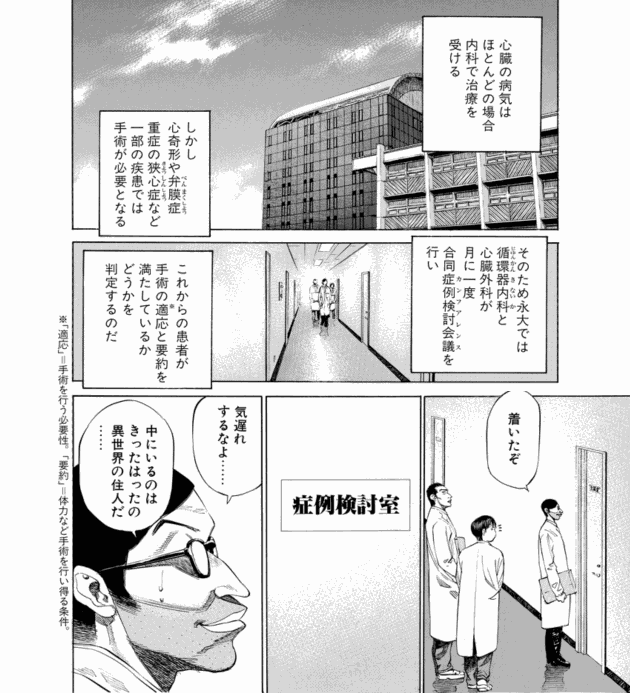 「ブラックジャックによろしく(1)／佐藤秀峰(著)」作品を二次利用しています。