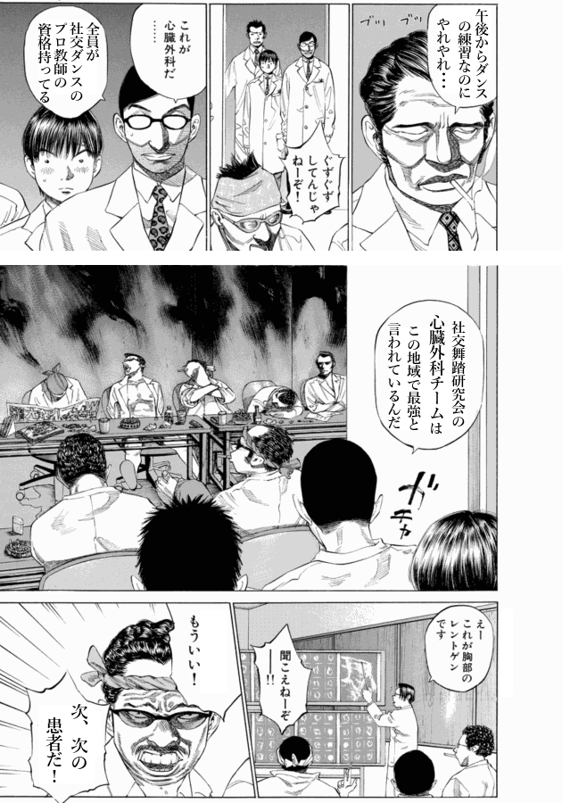 「ブラックジャックによろしく(1)／佐藤秀峰(著)」作品を二次利用しています。