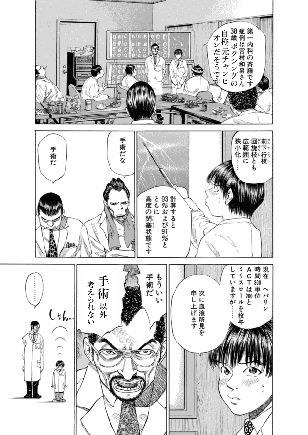 「ブラックジャックによろしく(1)／佐藤秀峰(著)」作品を二次利用しています。