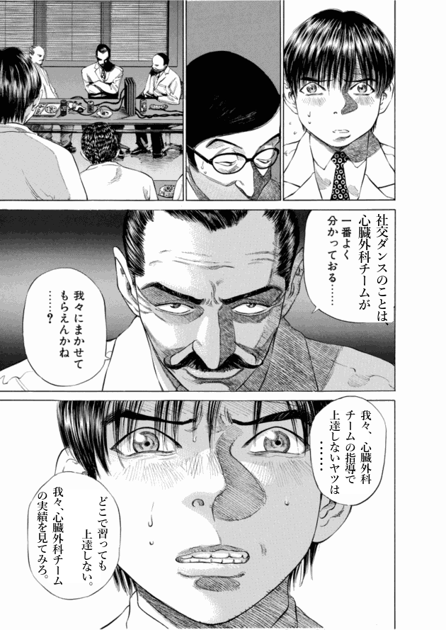 「ブラックジャックによろしく(1)／佐藤秀峰(著)」作品を二次利用しています。