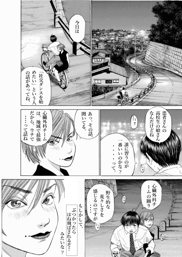 「ブラックジャックによろしく(1)／佐藤秀峰(著)」作品を二次利用しています。