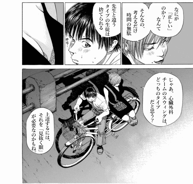 「ブラックジャックによろしく(1)／佐藤秀峰(著)」作品を二次利用しています。