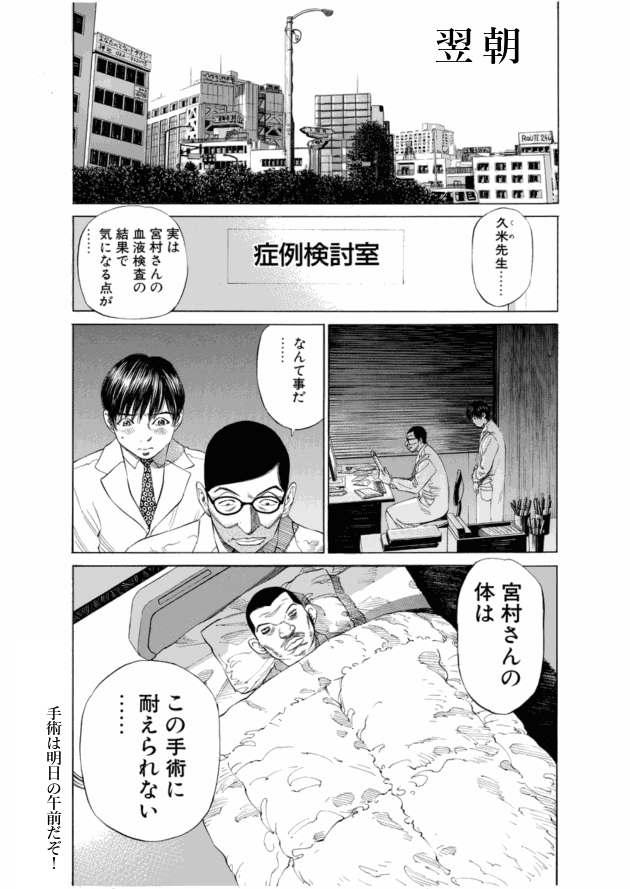 「ブラックジャックによろしく(1)／佐藤秀峰(著)」作品を二次利用しています。