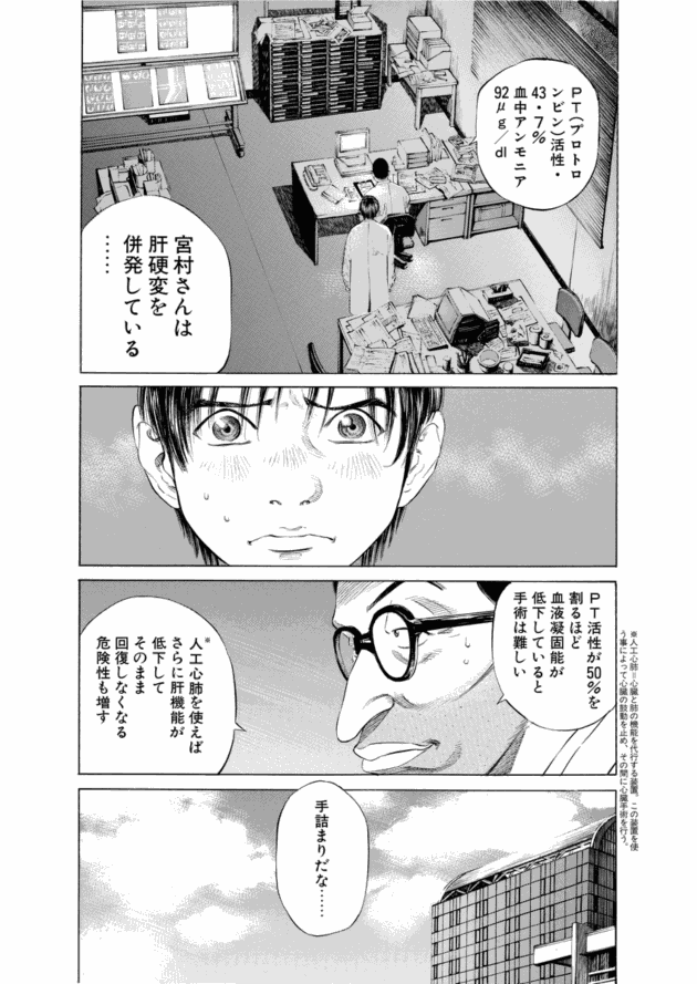 「ブラックジャックによろしく(2)／佐藤秀峰(著)」作品を二次利用しています。