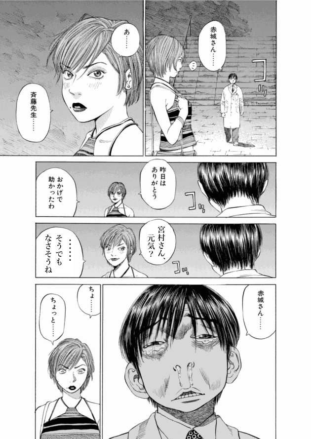 「ブラックジャックによろしく(2)／佐藤秀峰(著)」作品を二次利用しています。