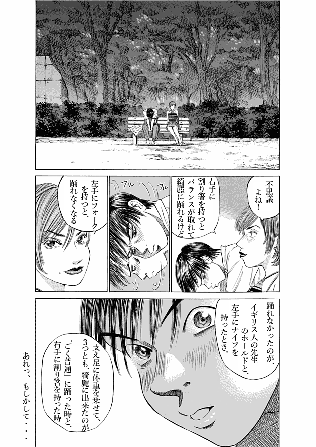 「ブラックジャックによろしく(2)／佐藤秀峰(著)」作品を二次利用しています。