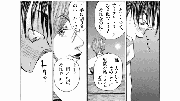 「ブラックジャックによろしく(2)／佐藤秀峰(著)」作品を二次利用しています。