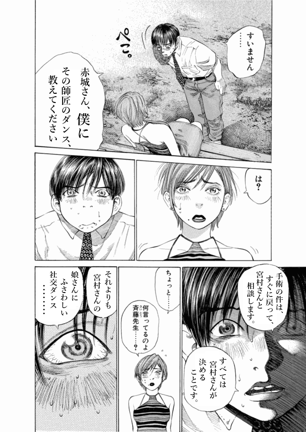 「ブラックジャックによろしく(2)／佐藤秀峰(著)」作品を二次利用しています。