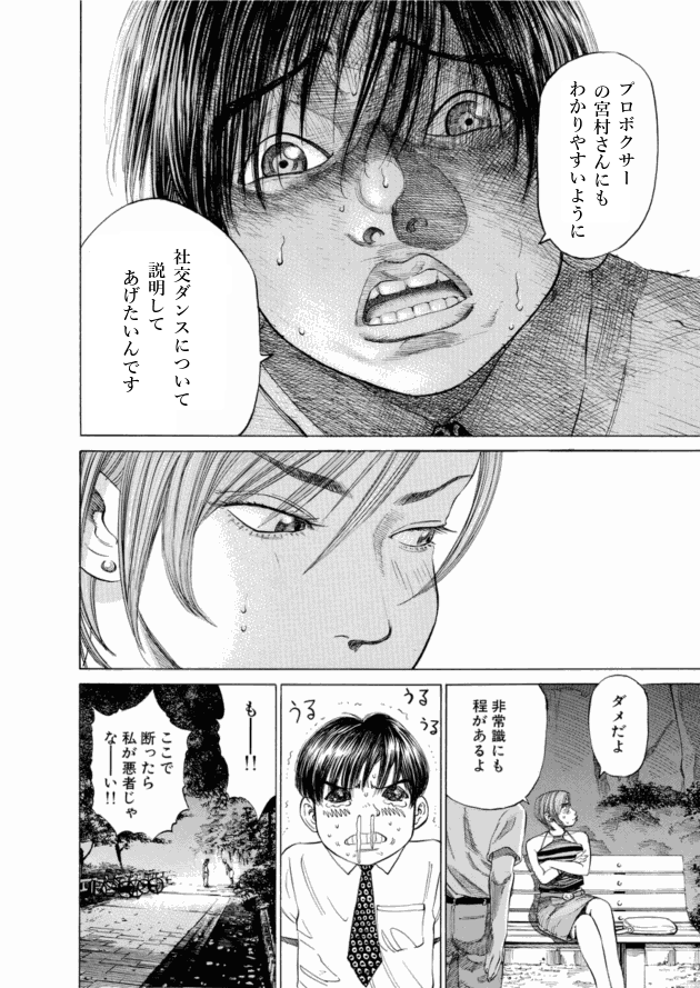 「ブラックジャックによろしく(2)／佐藤秀峰(著)」作品を二次利用しています。