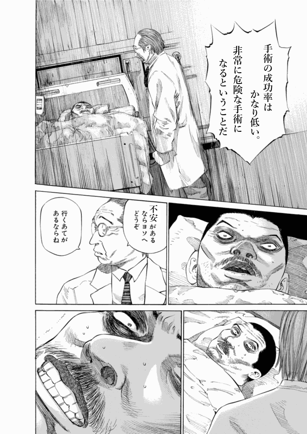 「ブラックジャックによろしく(2)／佐藤秀峰(著)」作品を二次利用しています。