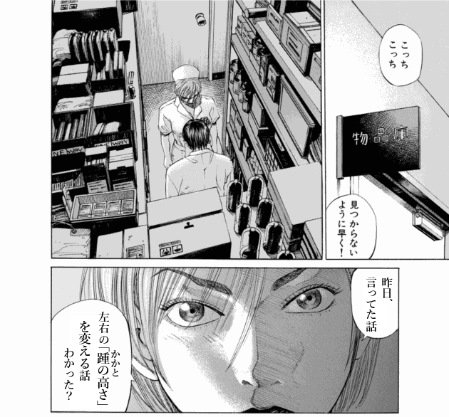 「ブラックジャックによろしく(2)／佐藤秀峰(著)」作品を二次利用しています。